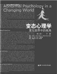 变态心理学