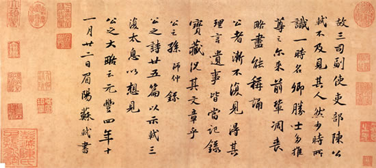 中国诗人苏轼出生