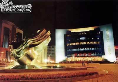 庆祝中央命名首批“经济特区”