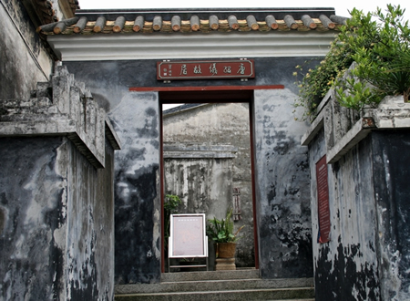 庆祝第一任总理唐绍仪诞生